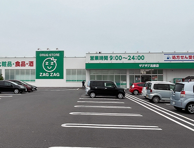 ザグザグ北畝店