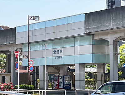 水島臨海鉄道「常盤」駅