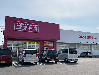 ドラッグストアコスモス玉島爪崎店