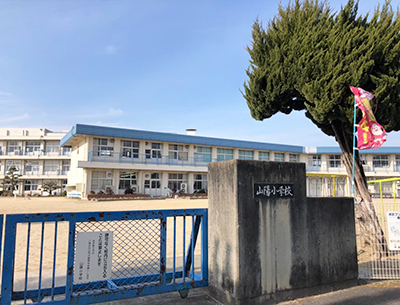 赤磐市立山陽小学校