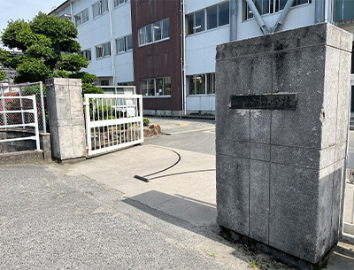 市立西小学校