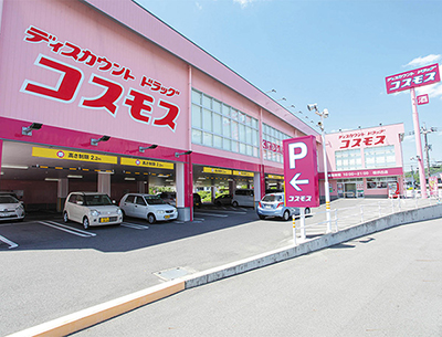 ディスカウントドラッグコスモス桜が丘店