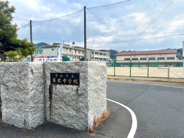 下松市立末武中学校