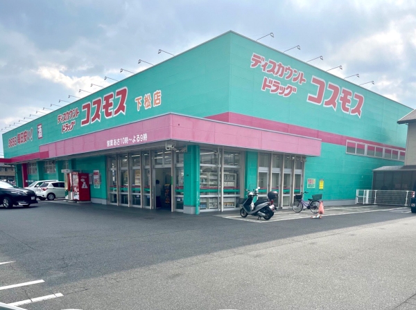 コスモス下松店