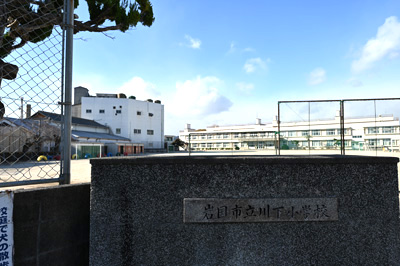 市立川下小学校