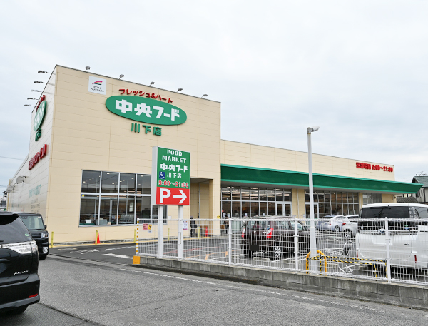 中央フード　川下店