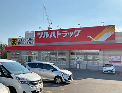 ツルハドラッグ　北広島店