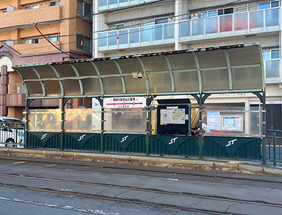 札幌市電「西線9条旭山公園通」駅