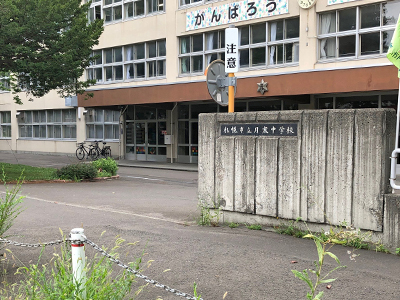 札幌市立月寒中学校