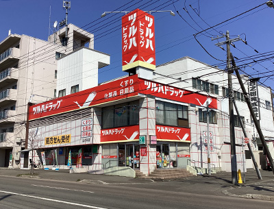 ツルハドラッグ　山の手店