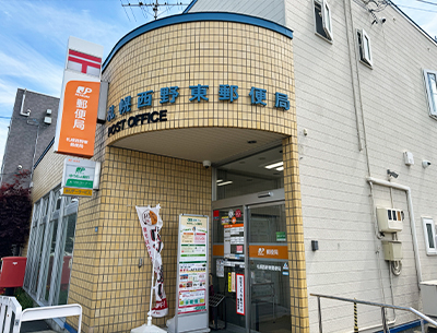 札幌西野東郵便局