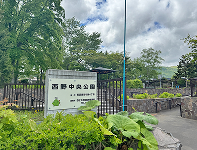 西野中央公園