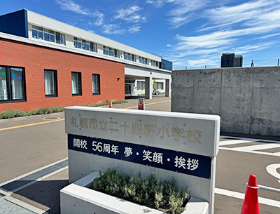 札幌市立二十四軒小学校