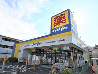 マツモトキヨシ　江戸川台店