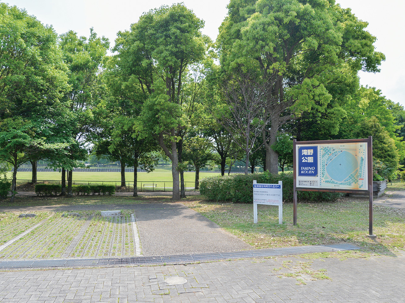 滝野公園