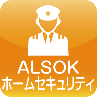 ALSOKホームセキュリティ