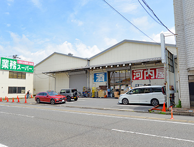 業務スーパー河内屋 新港店