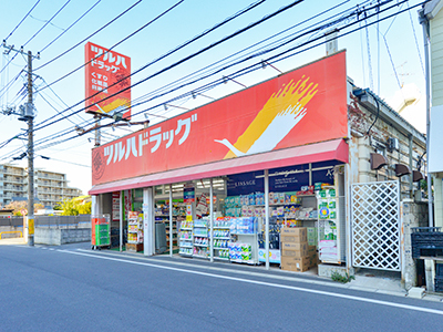 ツルハドラッグ幕張店