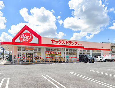 ヤックスドラッグ　若松店