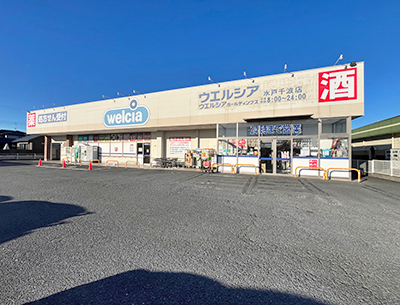 ウエルシア水戸千波店