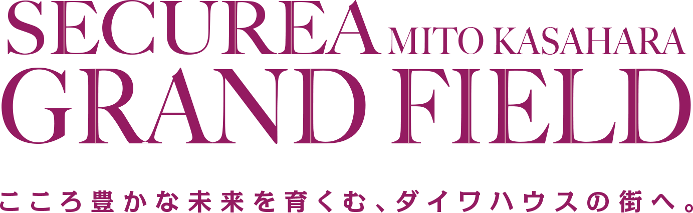 こころ豊かな未来を育くむ、ダイワハウスの街へ。