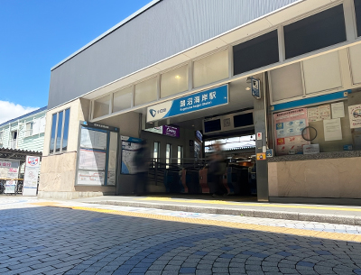 小田急江ノ島線「鵠沼海岸」駅