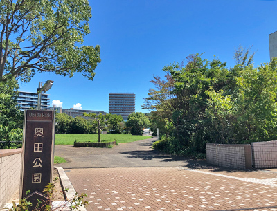 奥田公園