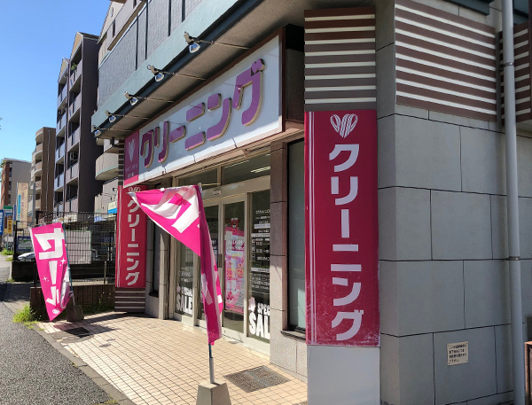 ホワイト急便 BLANC北山田店