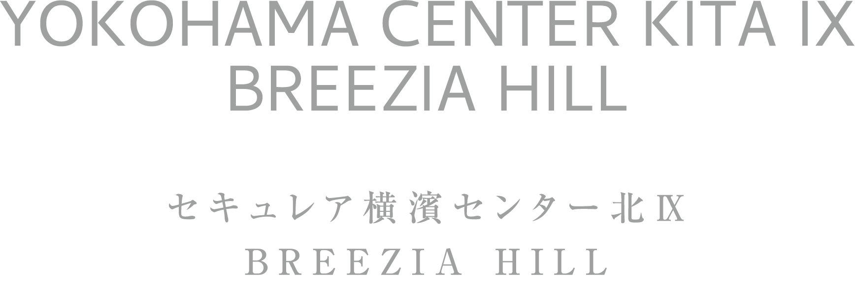 YOKOHAMA CENTER KITA IX／セキュレア横濱センター北 Ⅸ BREEZIA HILL