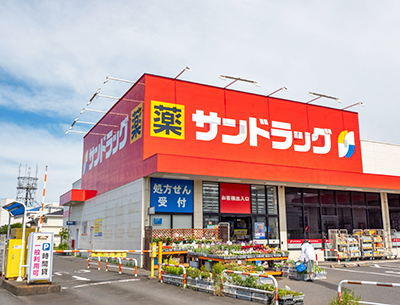 サンドラッグ 立場店