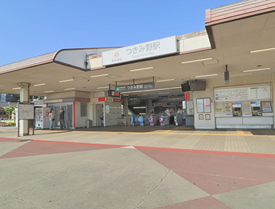 東急田園都市線「つきみ野」駅