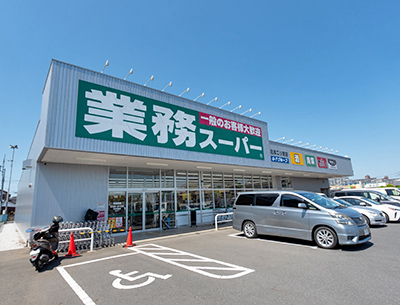 業務スーパート北本二ツ家店