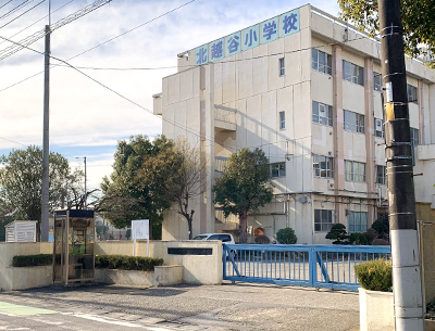 越谷市立北越谷小学校