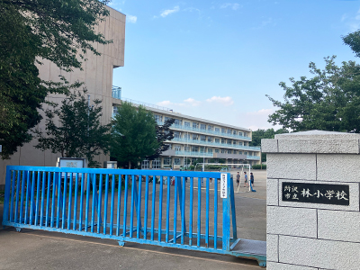 林小学校