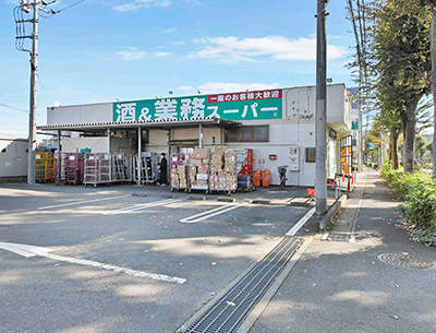 業務スーパー　東所沢店