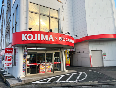 コジマ×ビッグカメラ所沢西店