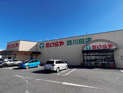 たいらや西川田店