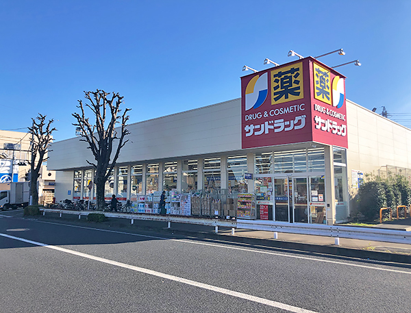 サンドラッグ国分寺日吉店