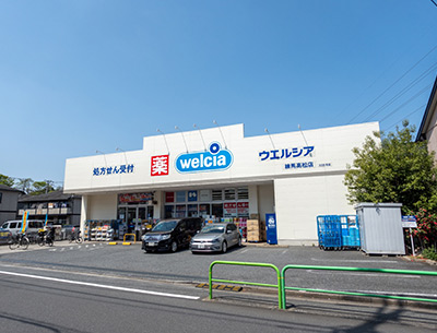 ウエルシア練馬高松店