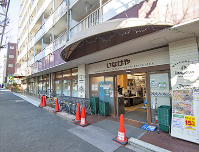 いなげや目黒八雲店