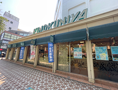 紀ノ国屋　国立店