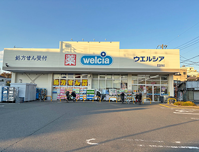 ウエルシア 国立富士見台店