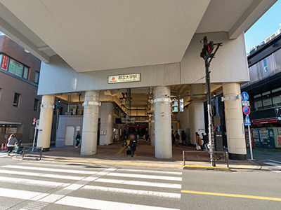 東急東横線「都立大学」駅