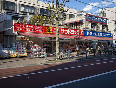 サンドラッグ 青物横丁店