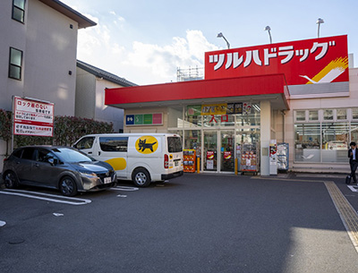 ツルハドラッグ 南品川店