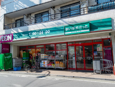 まいばすけっと中村橋駅南店