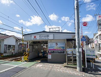 東急池上線「石川台」駅