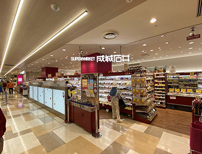 成城石井京王桜ヶ丘店