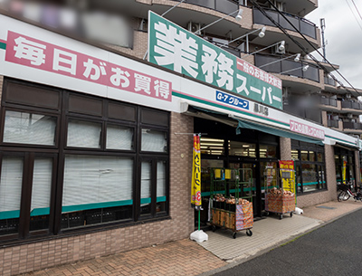 業務スーパー 黒川店