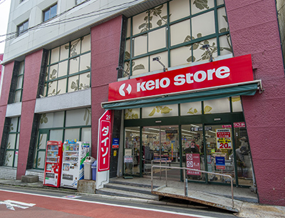 京王ストア代田橋店